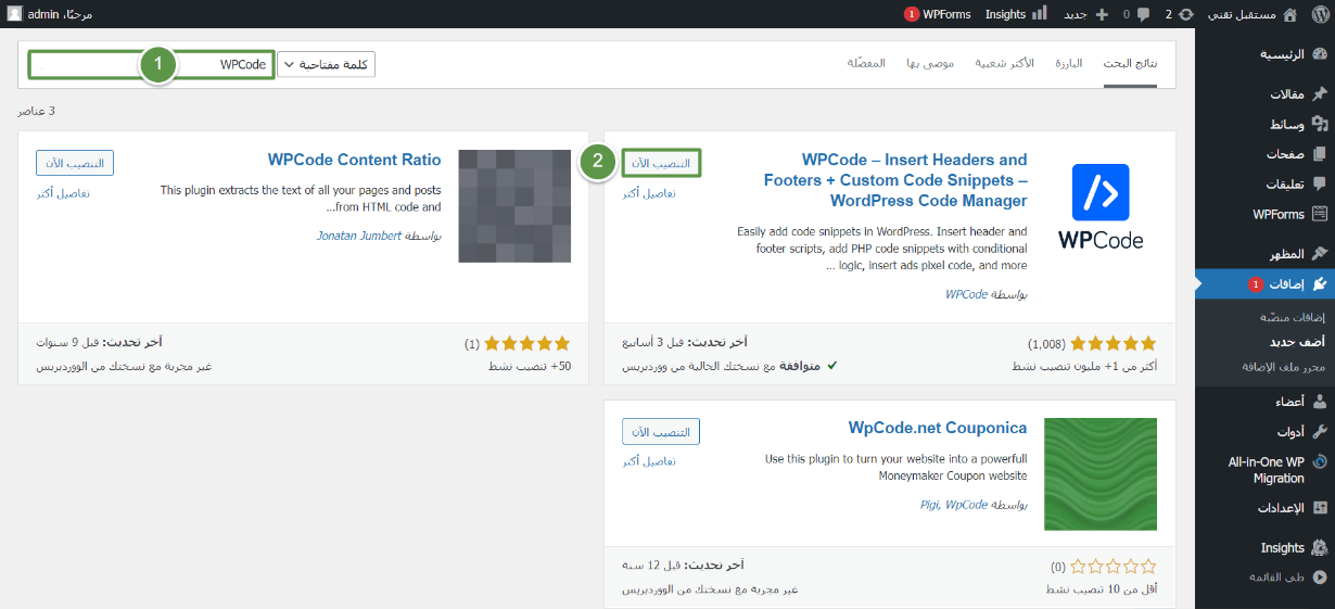 ابحث عن المكون الإضافي WPCode لتنصيبه