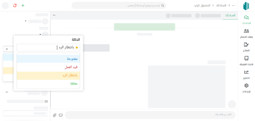 حالات المحادثات المختلفة في زيتون