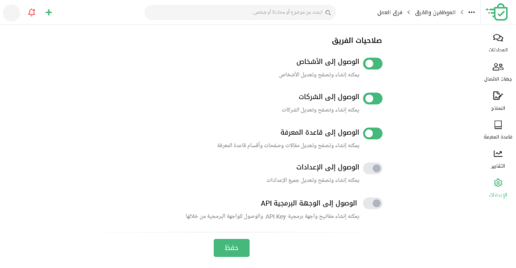 إدارة فعالة لصلاحيات الموظفين في زيتون