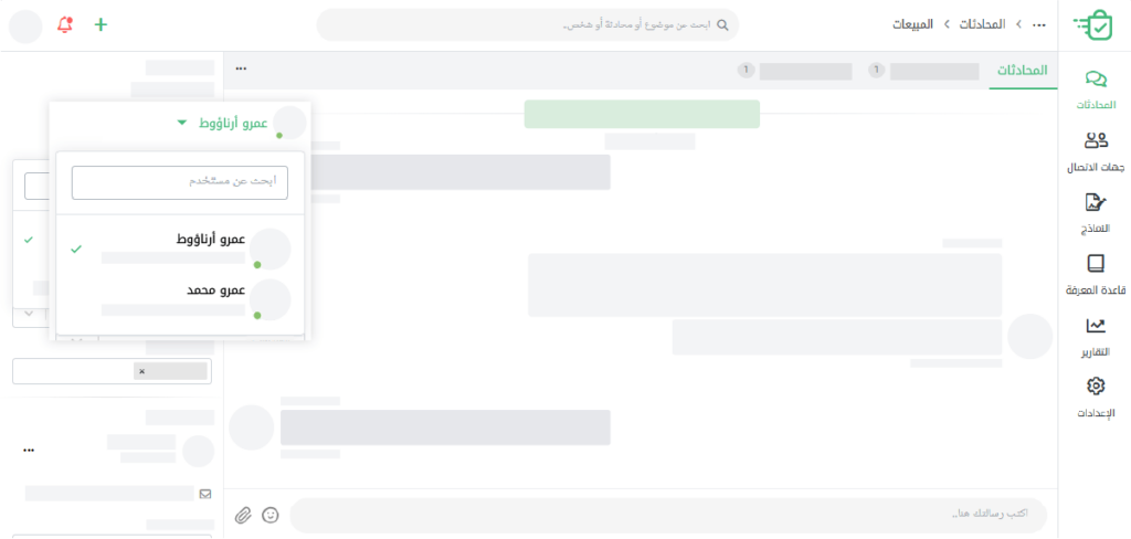 إسناد المهام إلى أعضاء فريق خدمة العملاء في زيتون