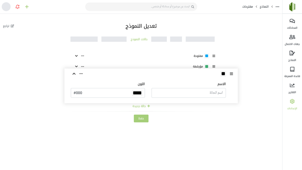 إضافة حالات مخصصة للنماذج بحسب النموذج