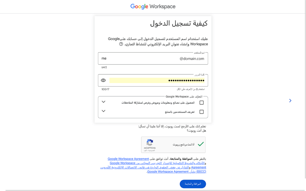 إنشاء الحساب الإداري في Google Workspace