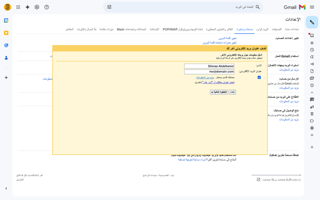 الخطوة الأولى لإضافة العنوان الجديد