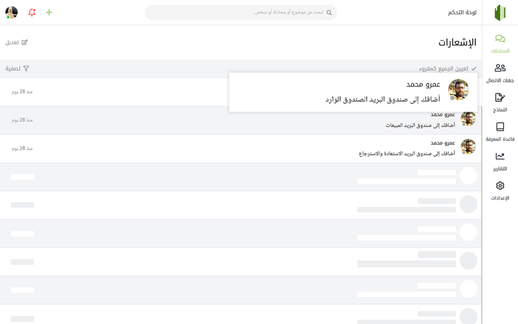 إسناد المهام في زيتون