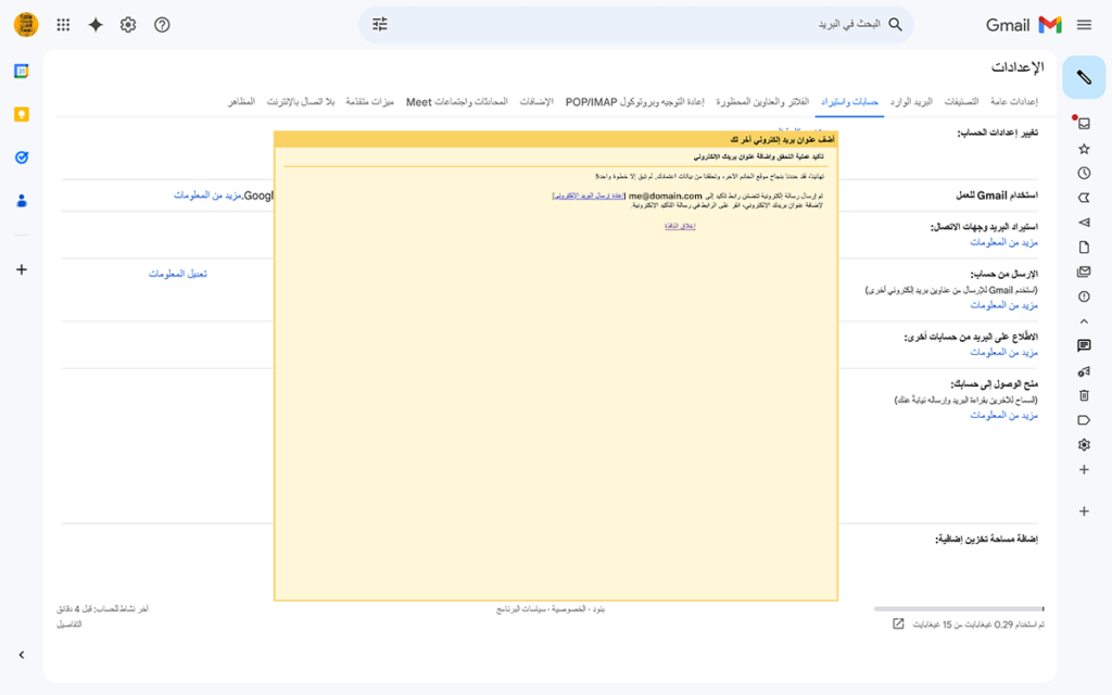 نجاح ربط العنوان الجديد بالحساب