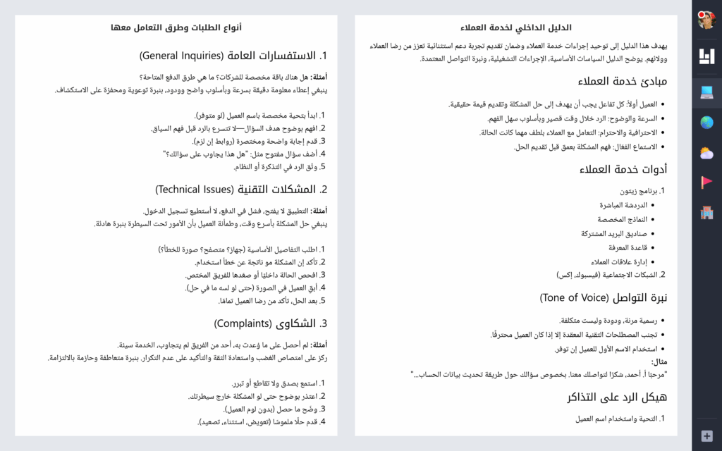 لقطة شاشة من أداة أنا