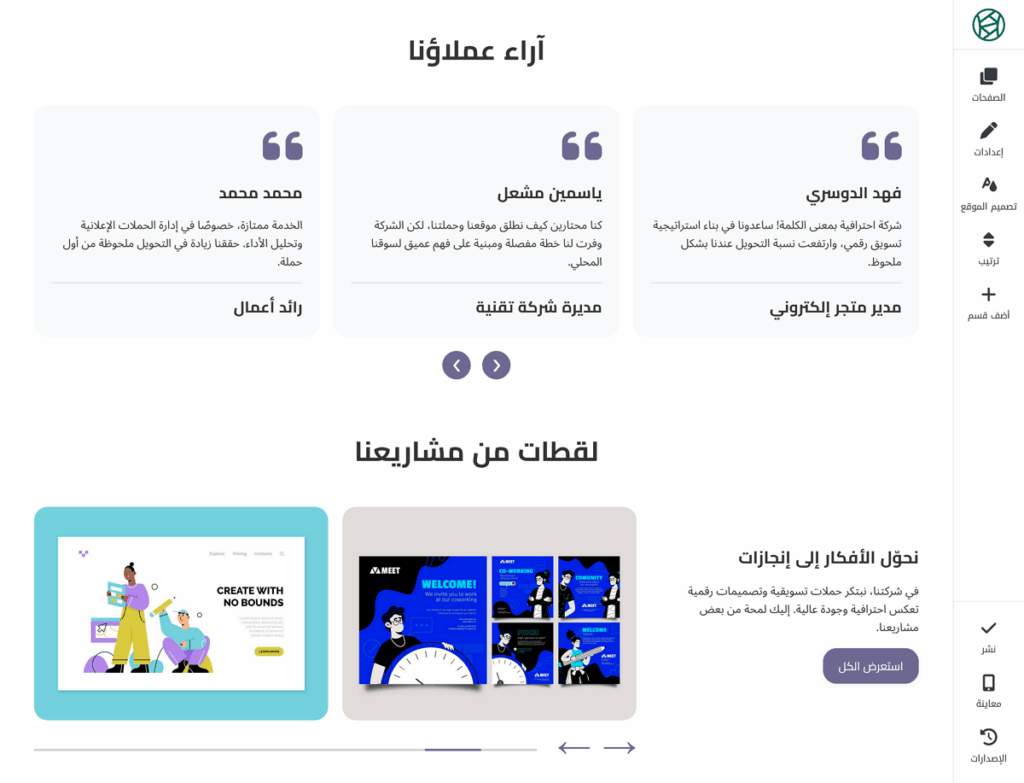 آراء العملاء ومعرض الأعمال في صفحة  هبوط سنديان