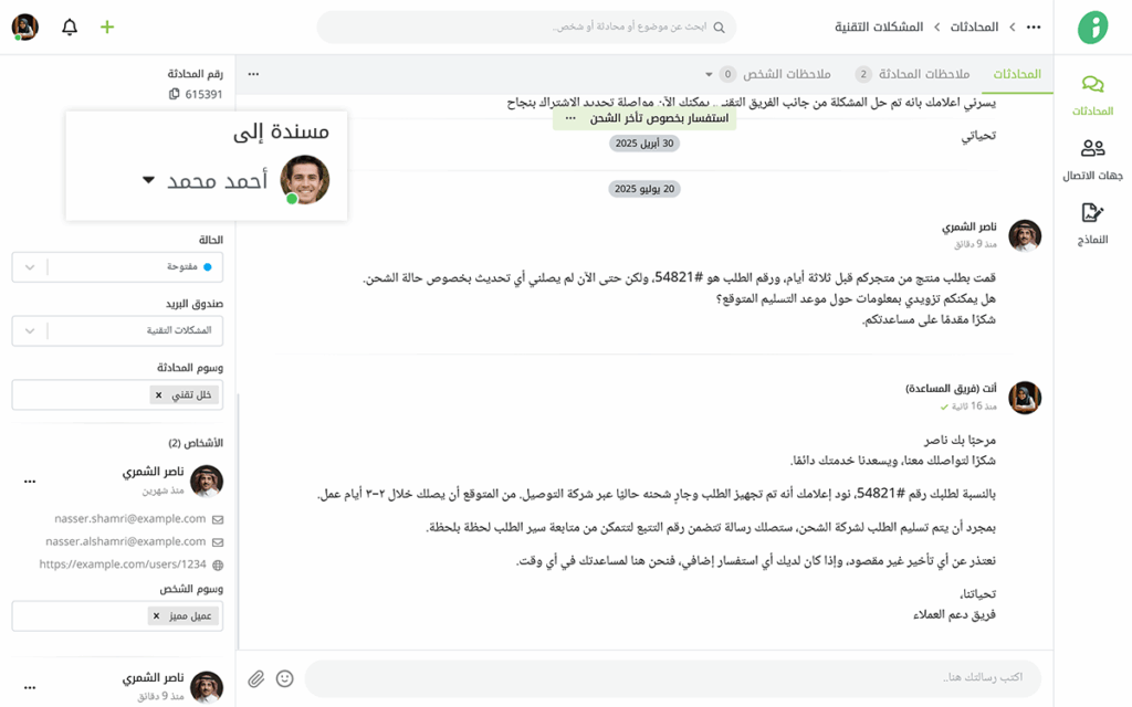 محادثة مدعومة بالإسناد من زيتون