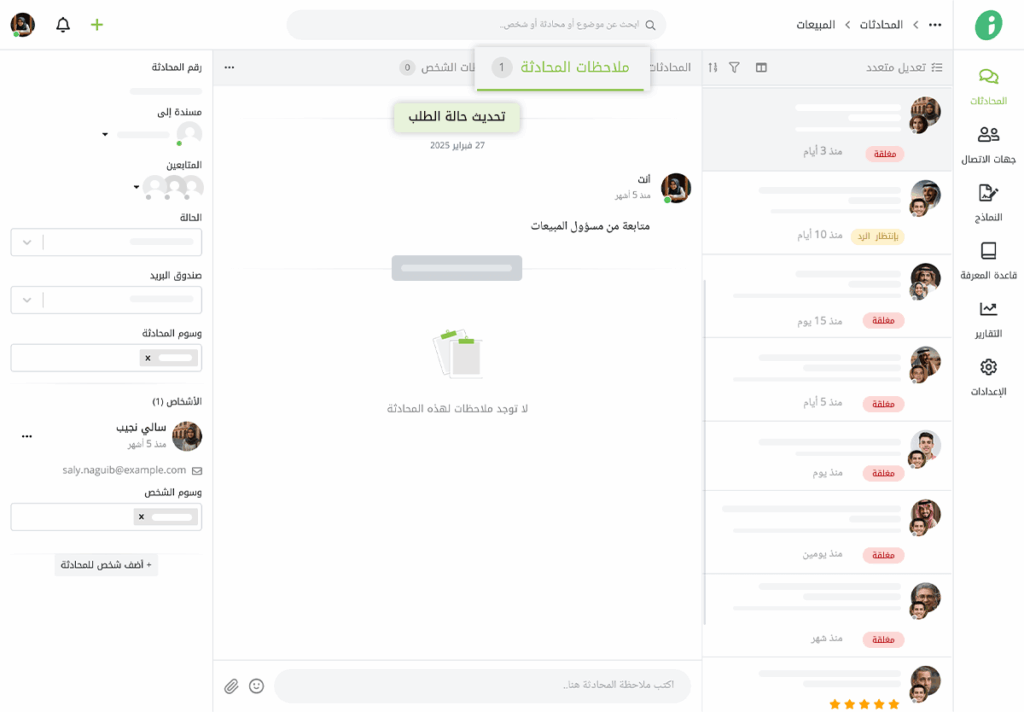 ملاحظات المحادثة في زيتون