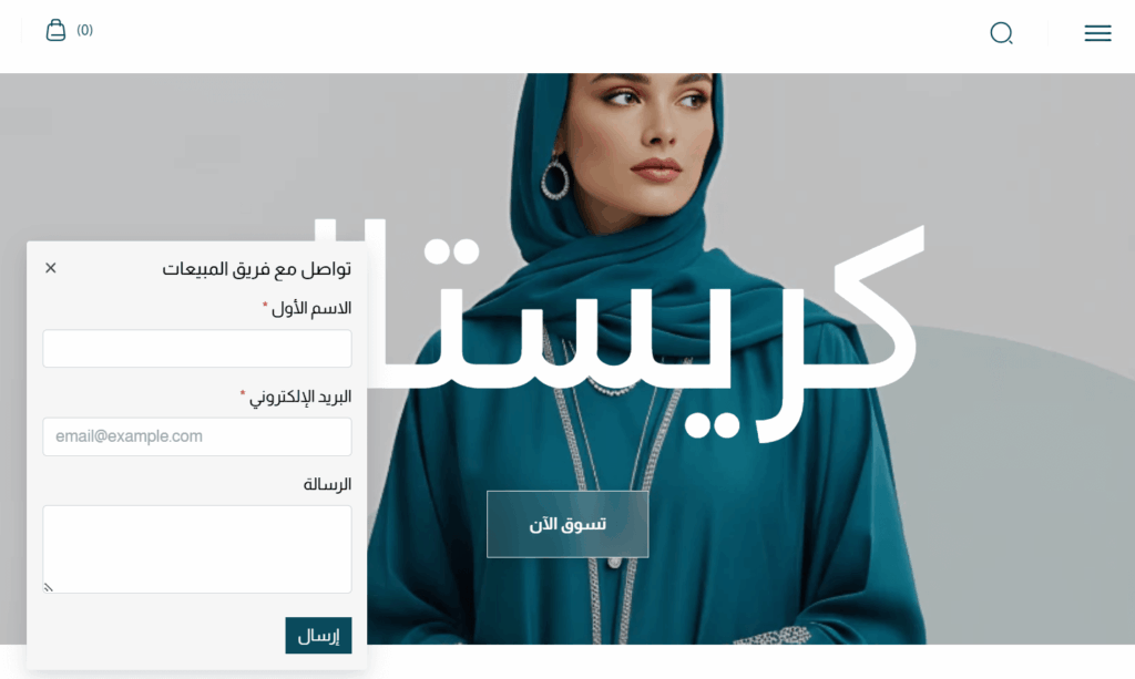 لقطة شاشة تُظهر النافذة المنبثقة لبرنامج زيتون على موقع بشوبيفاي